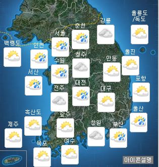 오늘날씨. 사진=기상청 제공 