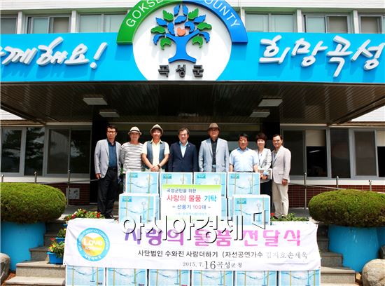 가수 수와진, 곡성군에 사랑의 선물 선풍기 100대 기탁