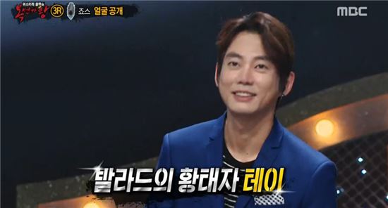 테이. 사진= MBC '복면가왕' 캡처