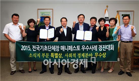 담양군 ‘2015 매니페스토 우수사례 경진대회’ 2관왕 