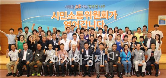 ‘나주시민소통위’ 출범