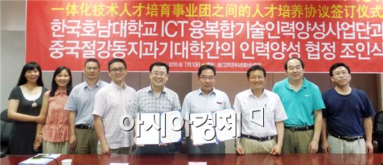 호남대학교 ICT융복합기술인력양성사업단이 중국 4개 대학과 학생교류 및 교육협약을 체결해 국제화 교육을 위한 학생 교류 활동 기반 구축에 박차를 가하고 있다. 
