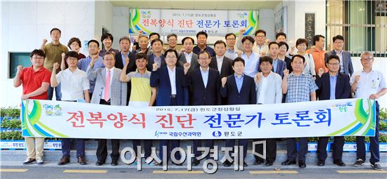 완도군, 전복양식 전문가와 토론회 개최