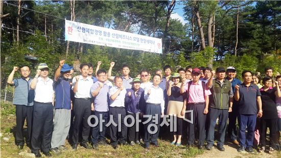 산림조합 중앙회, 소통과 협력의 기술지도로 산림산업 이끈다