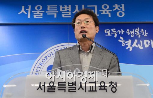 [포토]서울시교육청, 미림여고 자사고 지정 취소 결정 