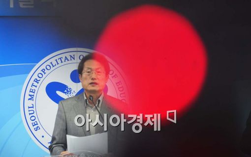 [포토]조희연, '제도적 한계에 좌절감 느낀다' 