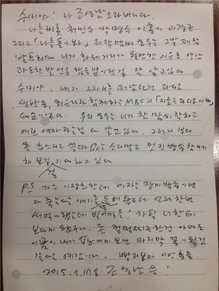 '나를 돌아봐' 김수미,조영남 편지 읽고 눈물 "또 무슨 일?"