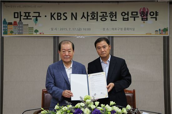 박홍섭 마포구청장(왼쪽)과 최철호 KBS N 대표이사 협약식 