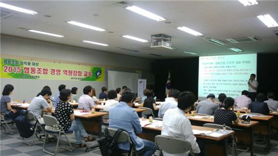 광진구,  2015 협동조합 경영 역량강화 교육