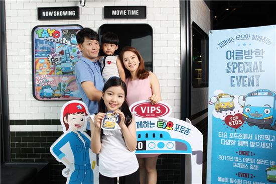 빕스 "꼬마버스 타요와 사진 찍고 어린이 샐러드바를 무료로"