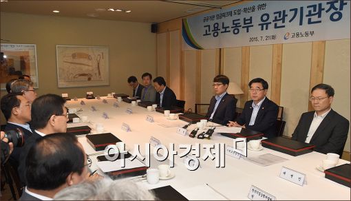 [포토]이기권 장관, 유관기관장 조찬 간담회