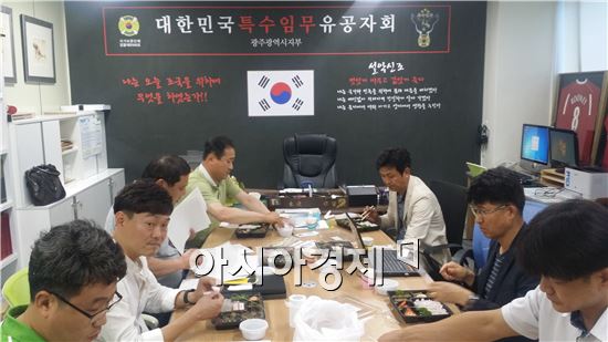 특수임무유공자회 광주지부 “행사 준비…‘만전’”