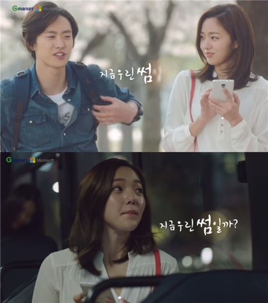 채수빈♥구자욱, 실제 데이트 이랬을까?…