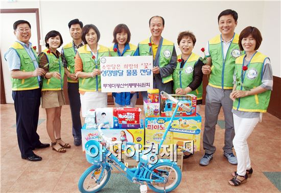 투게더광산 어룡동위, 장애아동 가정에 성장발달 물품 전달