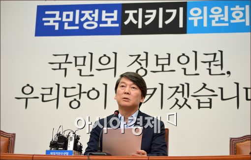 [포토]안철수 "로그파일 원본을 공개하라"