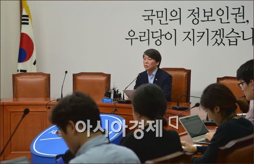 [포토]국정원 해킹 관련 긴급 기자회견