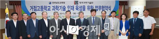 전남도교육청과 광주과학기술원, 거점고 과학기술 인재 양성 MOU 체결