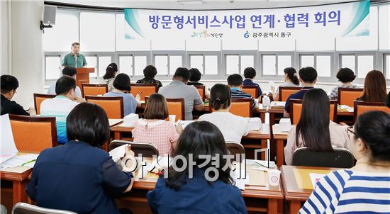 [포토]광주시 동구, 방문형서비스 연계협력회의 개최