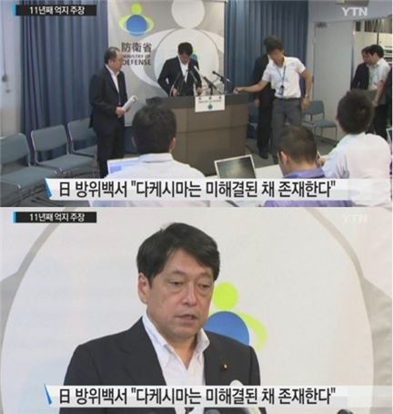 "독도는 일본 땅" 11년째 지겨운 독백…정부 강력 항의