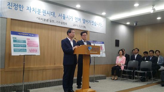 서울시의회,박원순 시장- 구청장 자치분권 실천 약속 환영