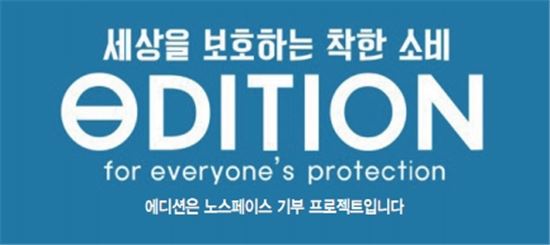 롯데아울렛 수완점 ‘착한 소비’ 행사 개최