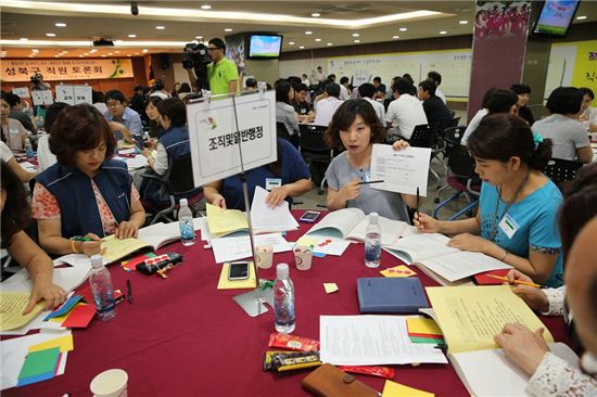 보다 나은 행정서비스를 위해 토론회에 참여한 성북구 직원들

