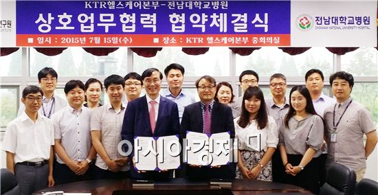 전남대병원, KTR 헬스케어본부와 MOU