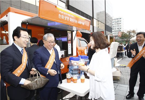 한화생명, '찾아가는 사랑카페' 운영