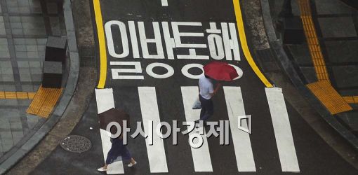 [포토]비가 내리는 둥...마는 둥...