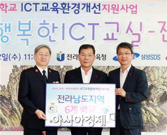 전남도교육청 도서·벽지 6개 학교에 ICT 교육환경개선 5억 지원