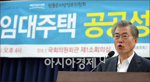 [포토]임대주택 토론회 참석한 문재인 대표