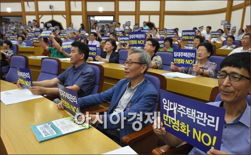 [포토]임대주택 토론회