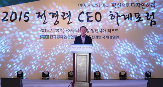전경련 CEO 하계포럼 개회사를 하고 있는 허창수 회장