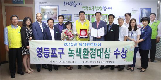 조길형 영등포구청장이 간부들과 함께 수상의 기쁨을 누리고 있다. 