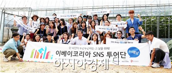 해남군이 전국 대학생 SNS 투어단을 초청해 오감만족 감성마케팅 홍보를 실시했다.