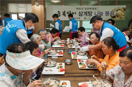 광주은행 지역봉사단이 노인들의 건강한 여름나기를 위한 삼계탕을 나눠주고 있다.