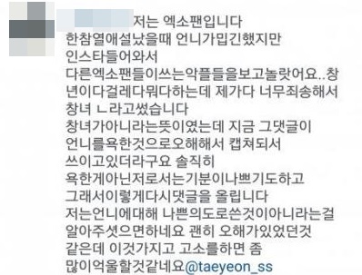 사진=태연 인스타그램 캡처