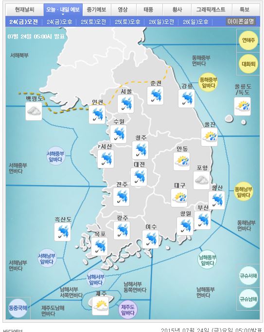 [날씨예보]전국 시간당 30㎜ '장대비'…중부 내일까지 비