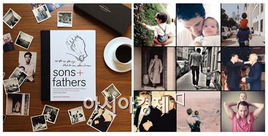 파크 하얏트 서울, 아버지와 아들 추억사진 공모