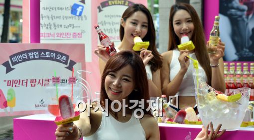 [포토]신세계 L&B, 모스카토 미니와인 '미안더' 출시