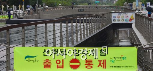 [포토]장마 전선 때문에…통제된 청계천