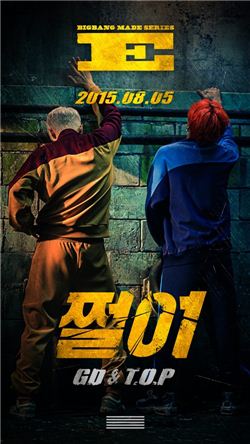 GD&TOP, 신곡 '쩔어' 포스터 공개…5년만의 컴백