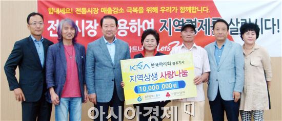 한국마사회 광주지사, ‘지역 재래시장 살리기’앞장
