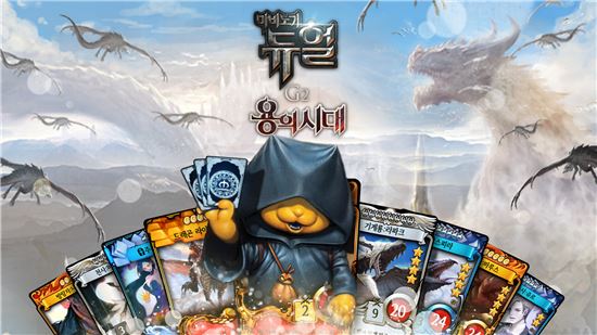 넥슨, 모바일 TCG '마비노기 듀얼' 업데이트