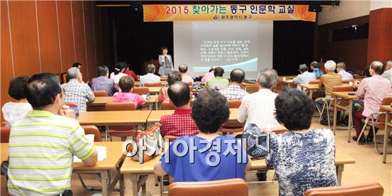 [포토]광주동구인문학교실, ‘진짜에 대한 욕망’ 주제 강연