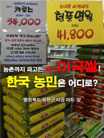 사진=전국농민회총연맹