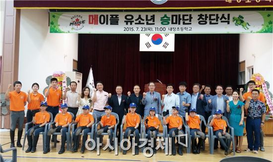 전북 내장초등학교(교장 최홍규)는 지난 23일 지역 기관단체장 및 학부모 등 70여명이 참석한 가운데 ‘메이플 유소년 승마단’창단식을 가졌다.
