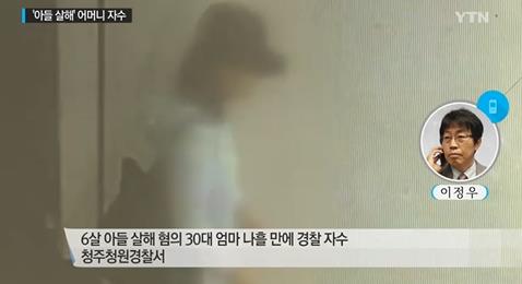 '아들 살해' 어머니 자수. 사진=YTN 뉴스화면 캡처 