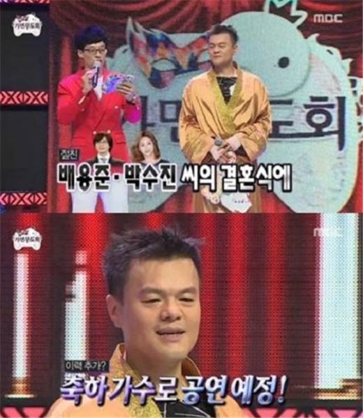 '무한도전' 박진영 "배용준 결혼식보다 '무도' 가요제"