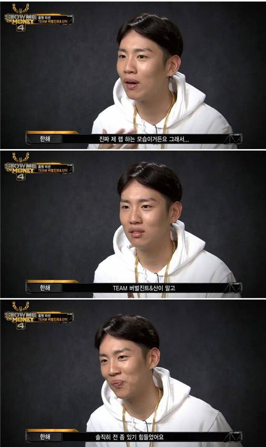 한해 '쇼미더머니4' 참여한 계기 들어보니 "랩 하는 모습 보여주려고"